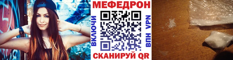 МЯУ-МЯУ mephedrone  Нахабино 