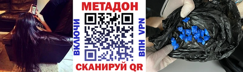 МЕТАДОН кристалл МЕГА маркетплейс Нахабино